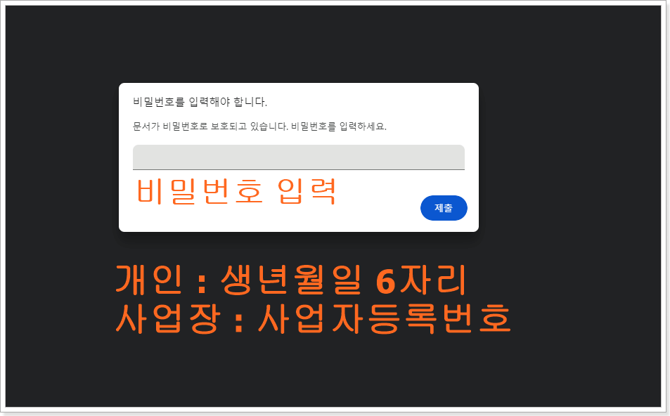 보험료납부확인서_인터넷발급