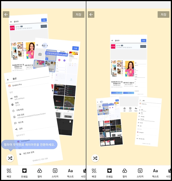 자유형&#44; 멀티 편집