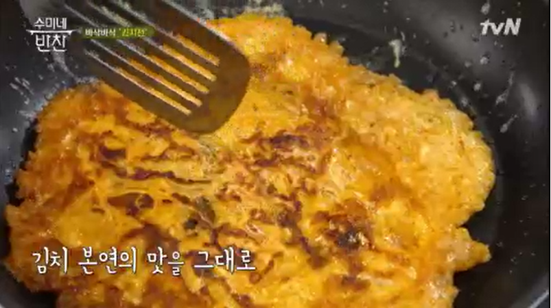  김수미 김치전 레시피 수미네 반찬