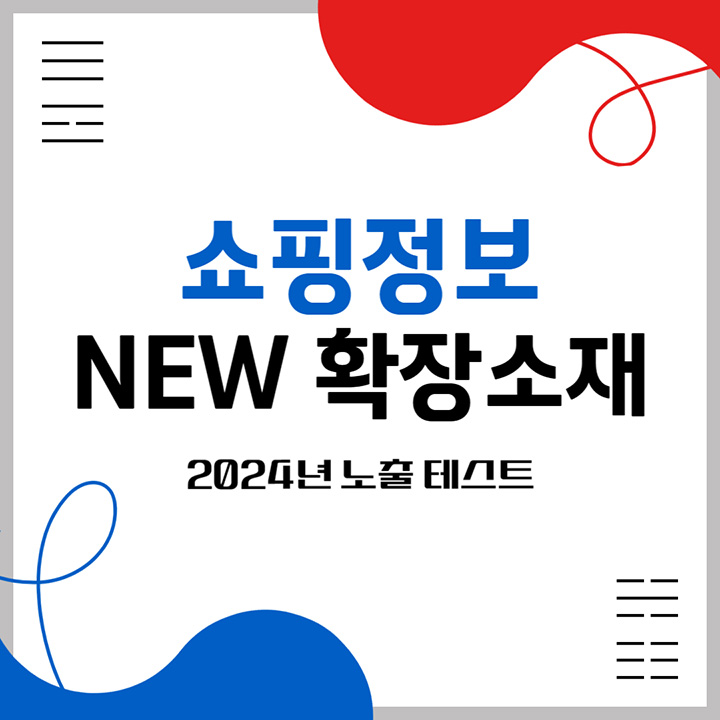  키워드광고 신청하기