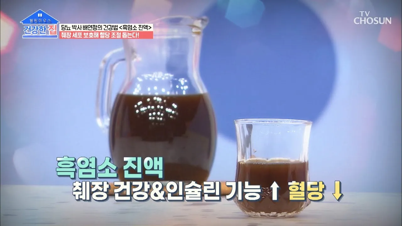 흑염소 효능_9
