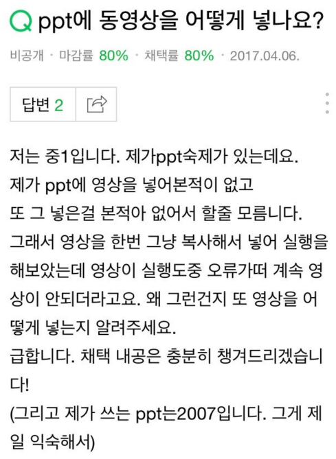  ppt에 동영상을 어떻게 넣나요?