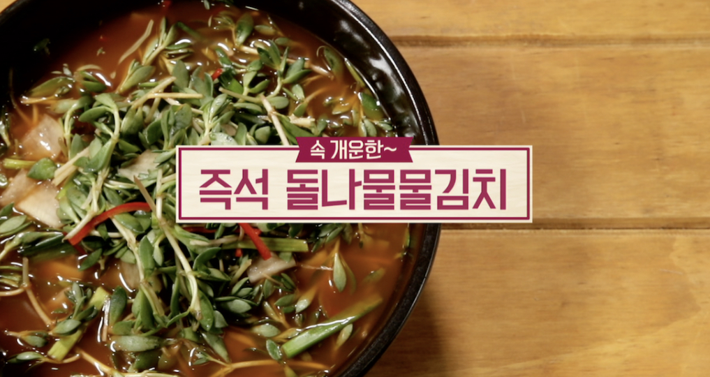  알토란 동지팥죽 임성근레시피 돌나물물김치 신효섭 김치낙지죽 김하진 시금치된장죽 만들기314회 죽어주는맛 겨울보양죽 1220