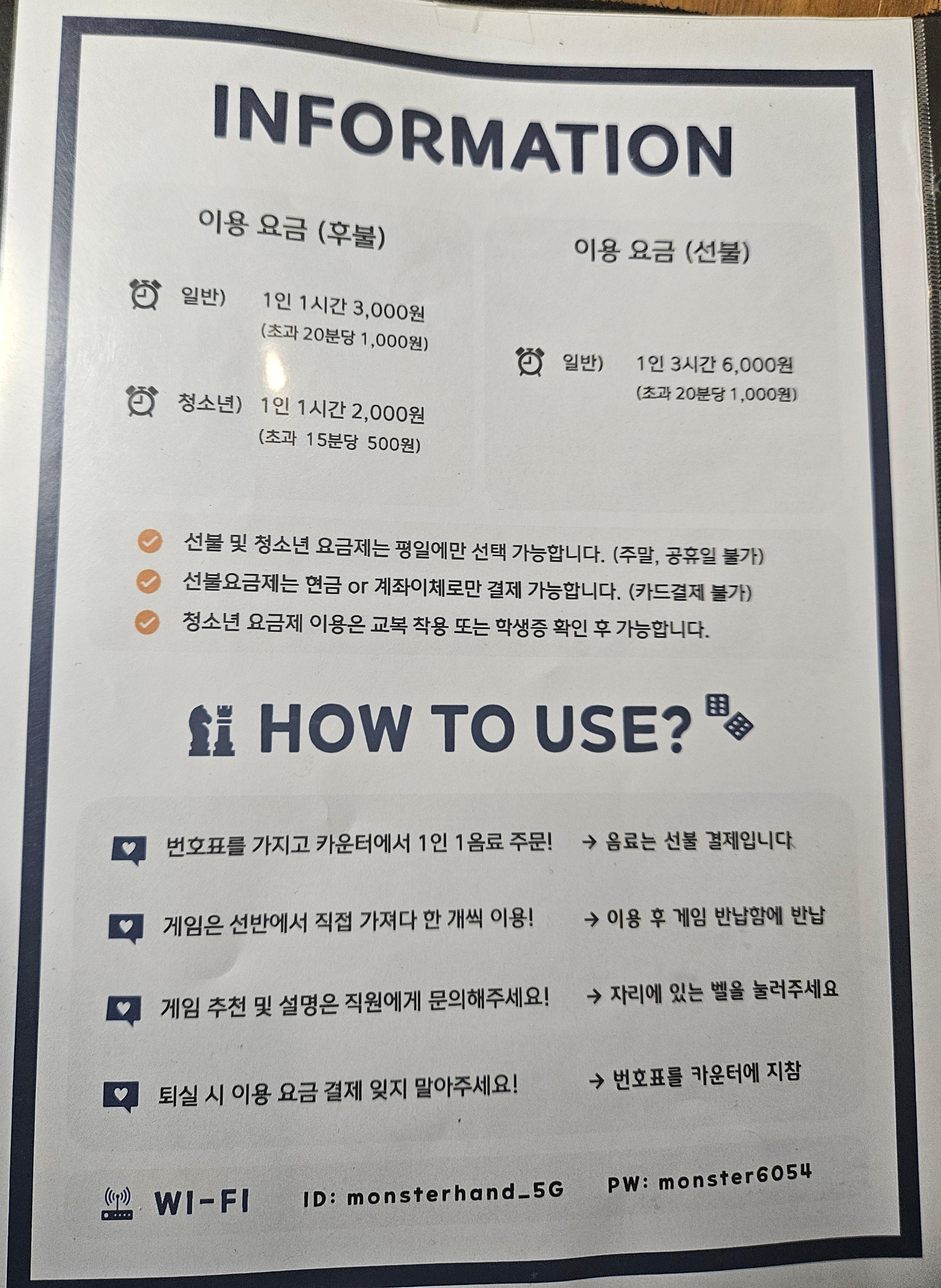 몬스터핸드보드게임카페 이미지