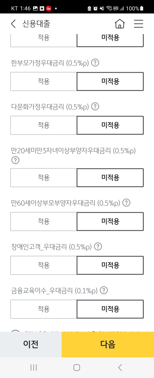 KB새희망홀씨2-상환방법-대출기간-금리우대