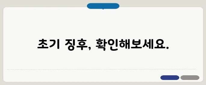 임신 극초기 증상 체크리스트 TOP10