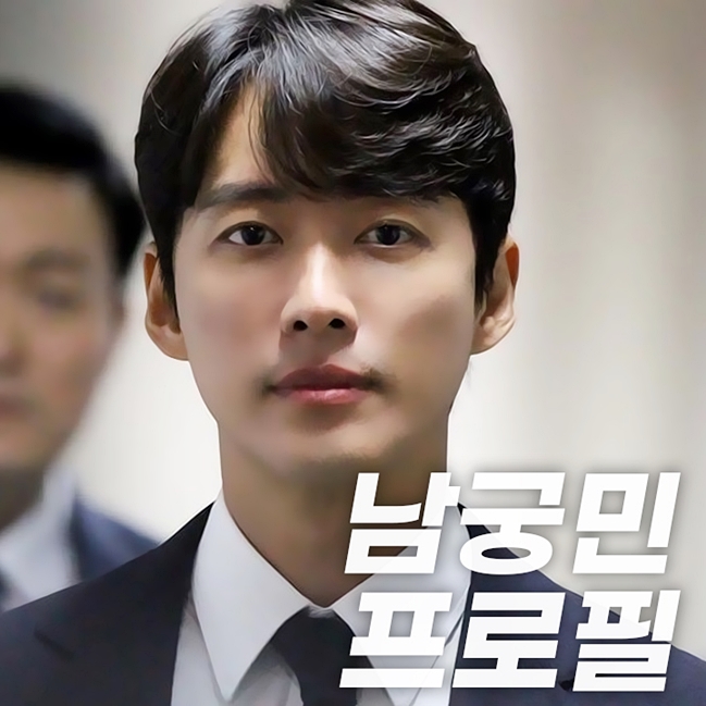  남궁민 나이, 여자친구 결혼은 언제?