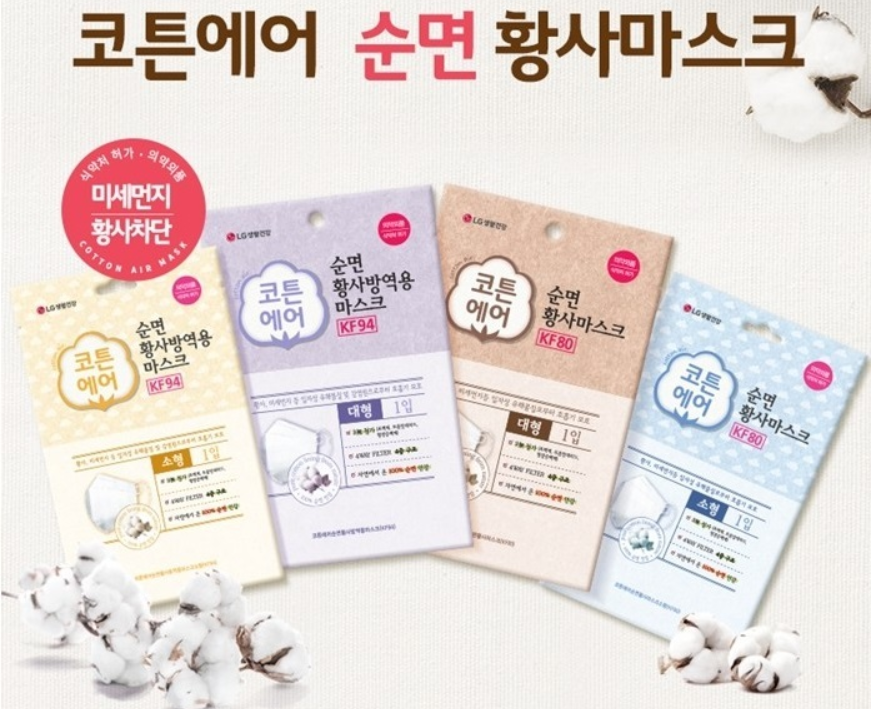  코로나 바이러스 마스크 종류