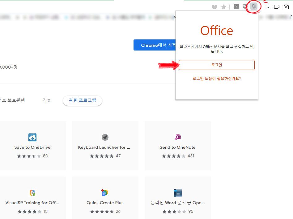 365 무료로 사용하는 웨일로 MS오피스 365 무료로 사용하는 웨일로 MS오피스