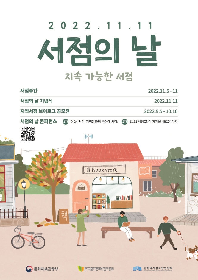 서울서점 이미지