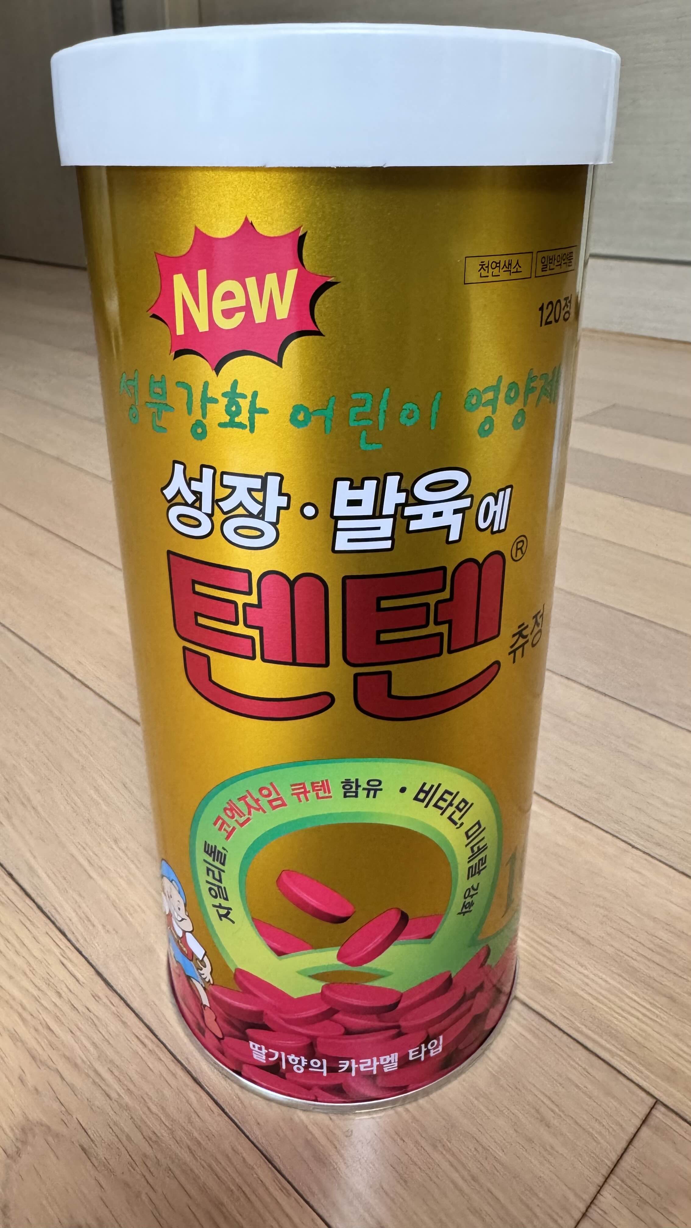 텐텐 이미지