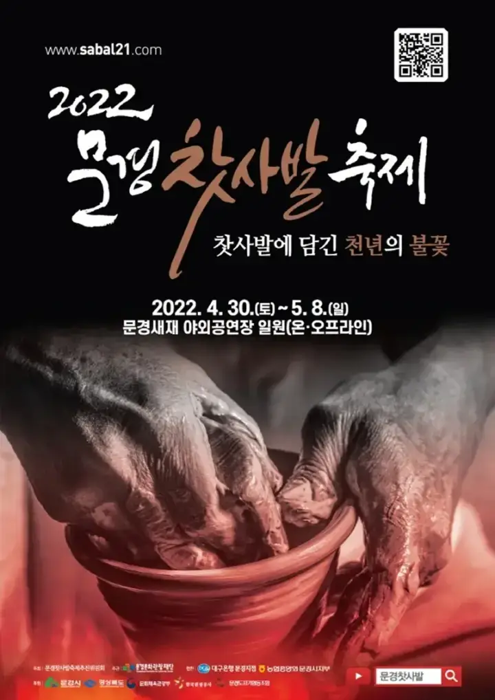  2022년 5월 경북 축제 총 정리 - 경북에서 열리는 축제의 기간, 시간, 장소, 요금은?