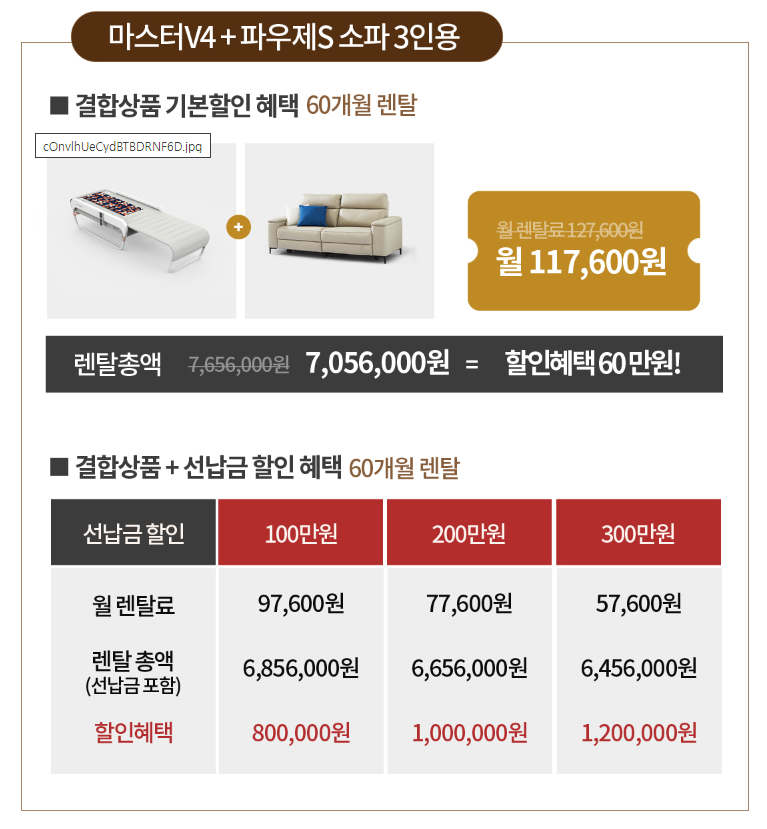 세라잼-결합상품표8