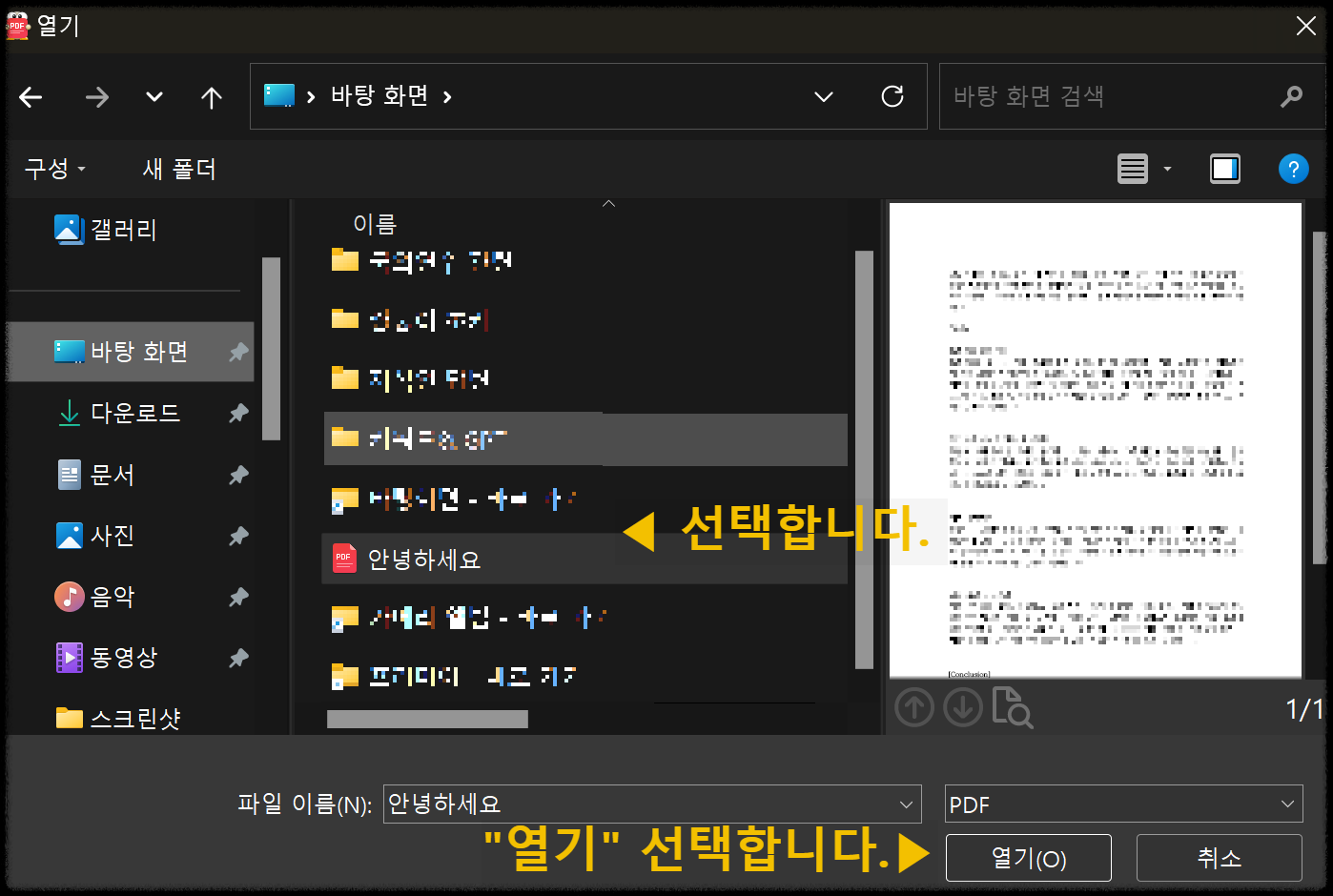 pdf jpg 변환(2024년 2월)
