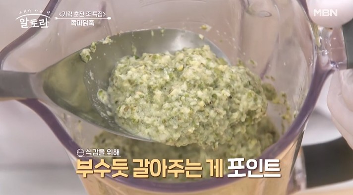 통녹두는-부수듯-갈아준다