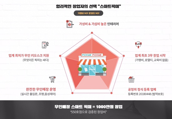 픽미픽미아이스 이미지