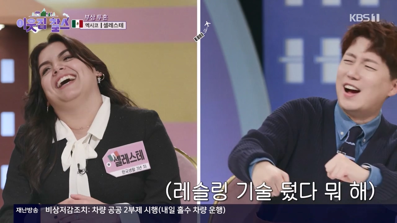 이웃집 찰스.E422.240131p-NEXT.mp4_20240131_194036.032.jpg