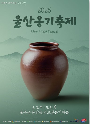옹기 이미지