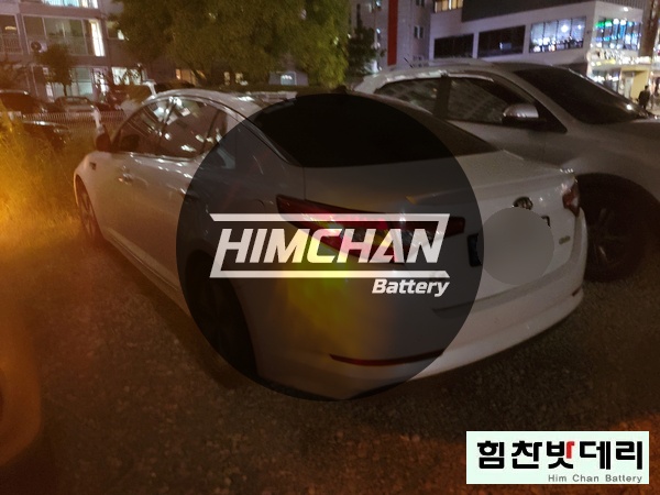  밀양밧데리 K5 하이브리드 밧데리 삼문동밧데리 자동차 출장 배터리 전문점 힘찬배터리 밀양 수산 삼량진 진영 대산 배터리 전문점