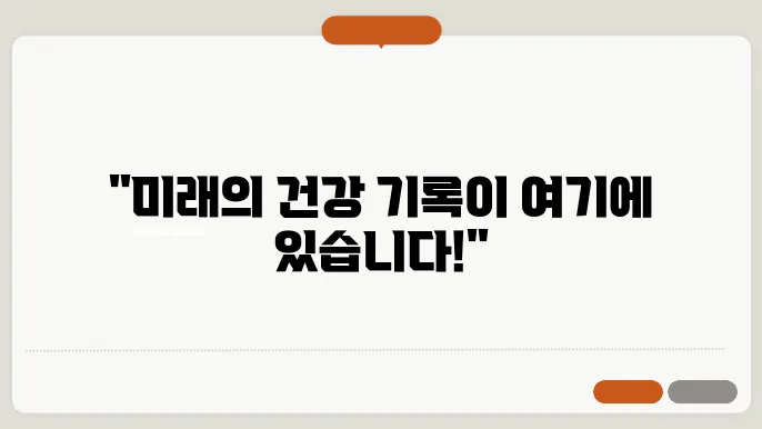 전자 건강 기록(EHR)