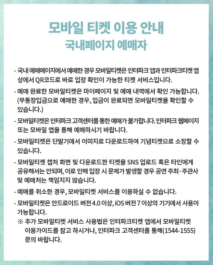 보이넥스트도어 콘서트 모바일 티켓