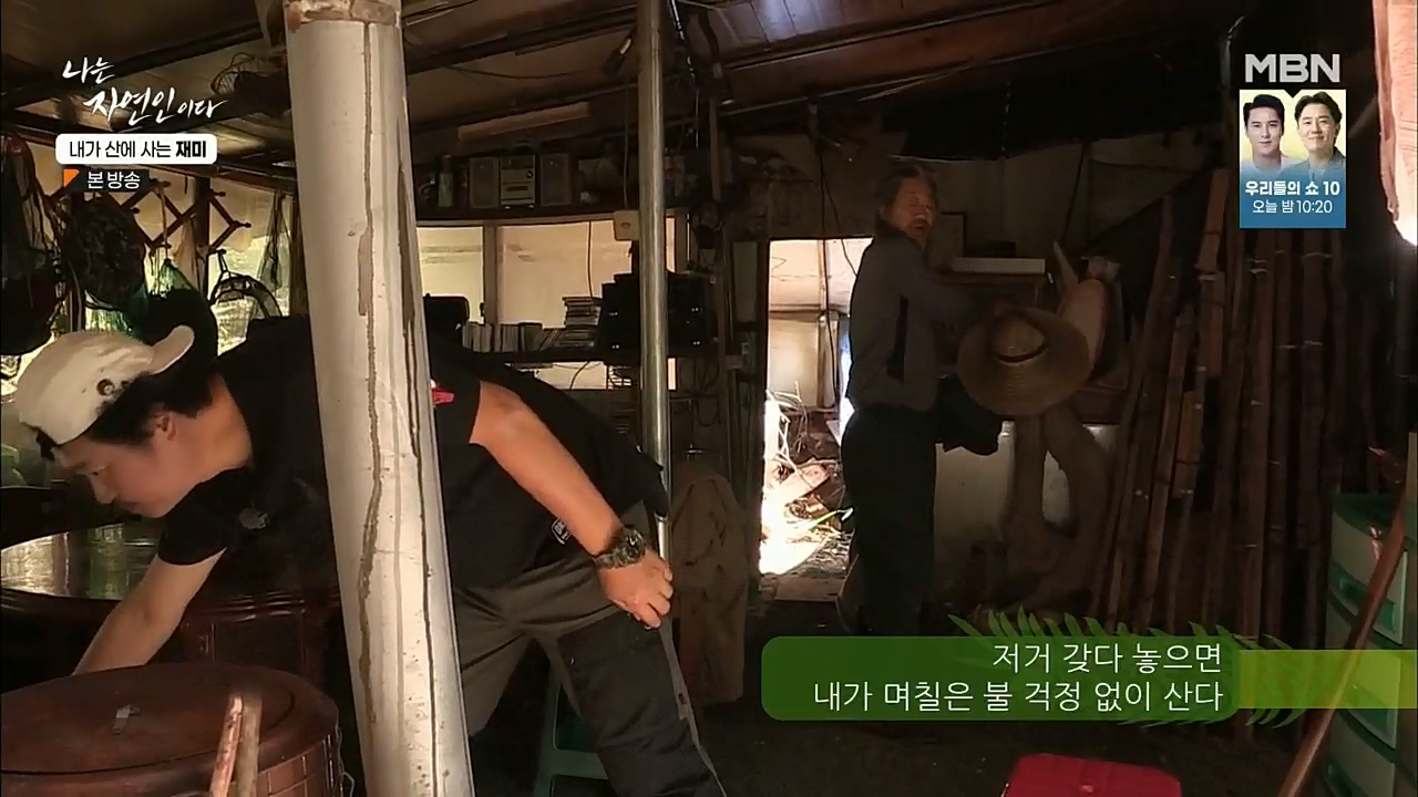 나는 자연인이다.E529.221124p.H264-F1RST.mp4_20221124_194718.119.jpg
