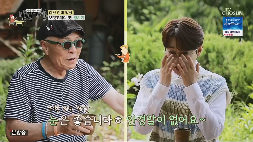 식객 허영만의 백반기행.E204.230623p.H264-F1RST.mp4_20230624_164313.642.jpg