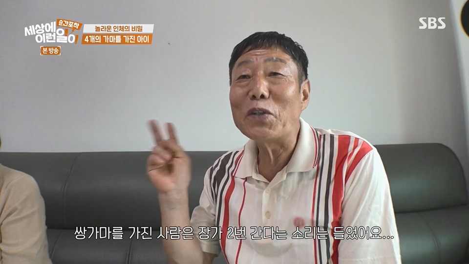 순간포착 세상에 이런일이.E1236.230708p.H264-F1RST.mp4_20230709_171129.914.jpg