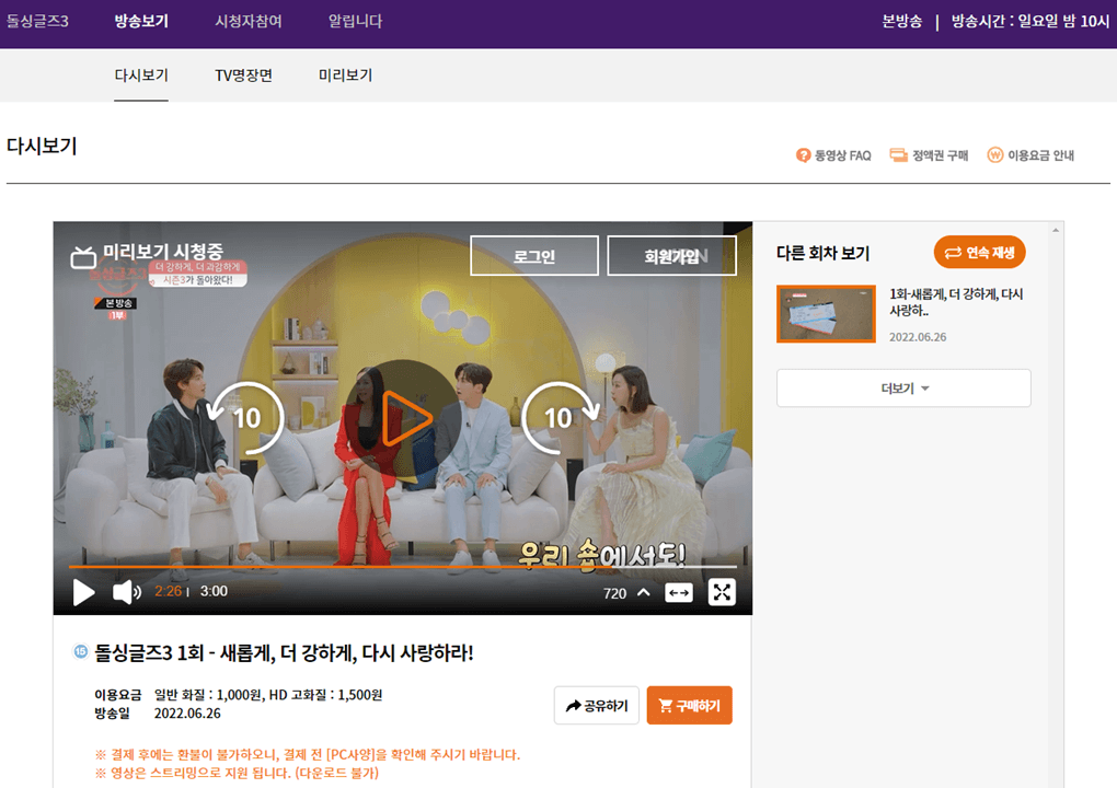 MBN-사이트-돌싱글즈3-재방송-다시보기