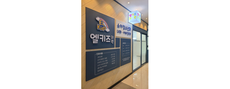 안양 동안구 천식