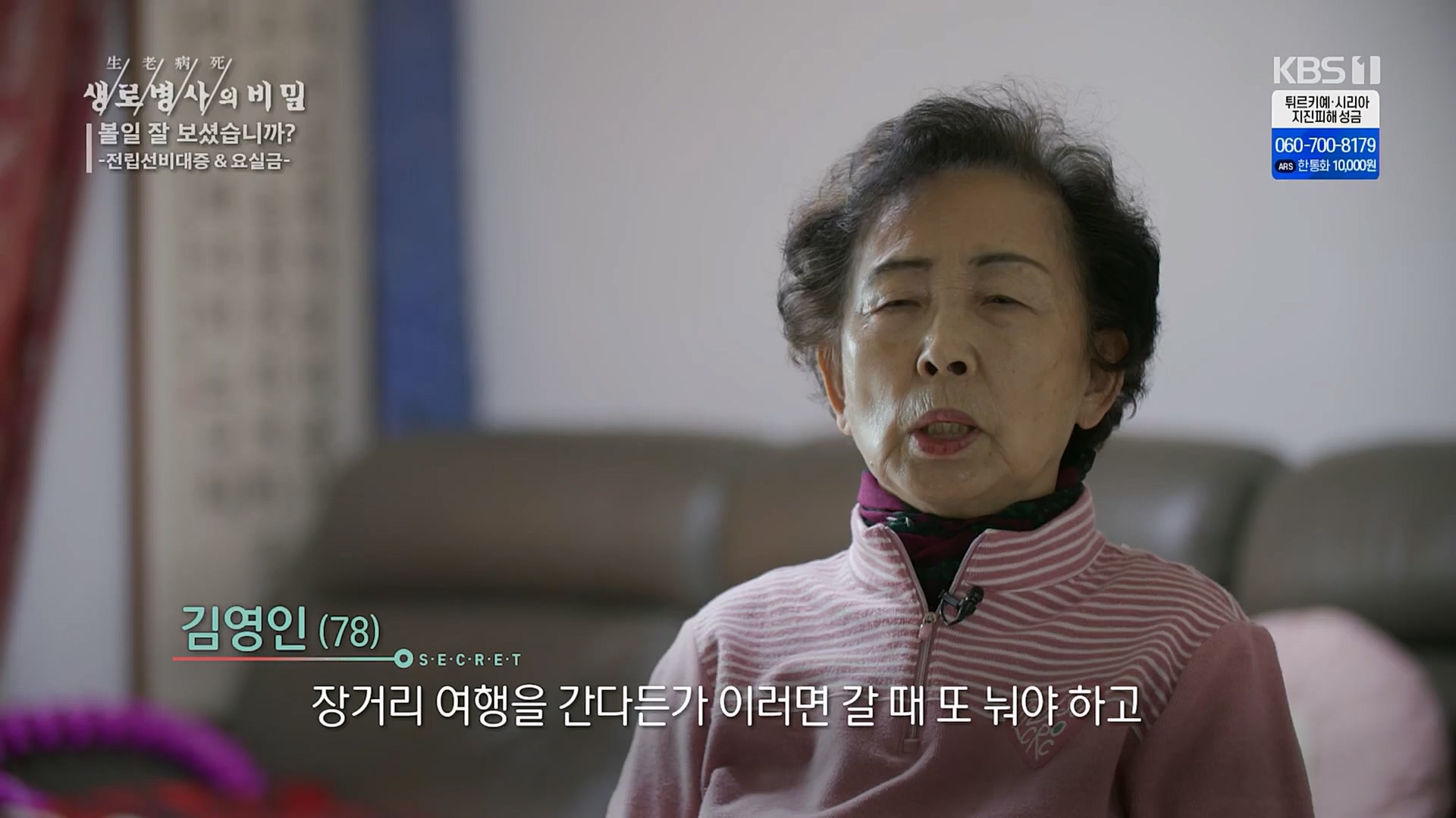 생로병사의 비밀.E856.230215p.H264-F1RST.mp4_20230216_195515.994.jpg