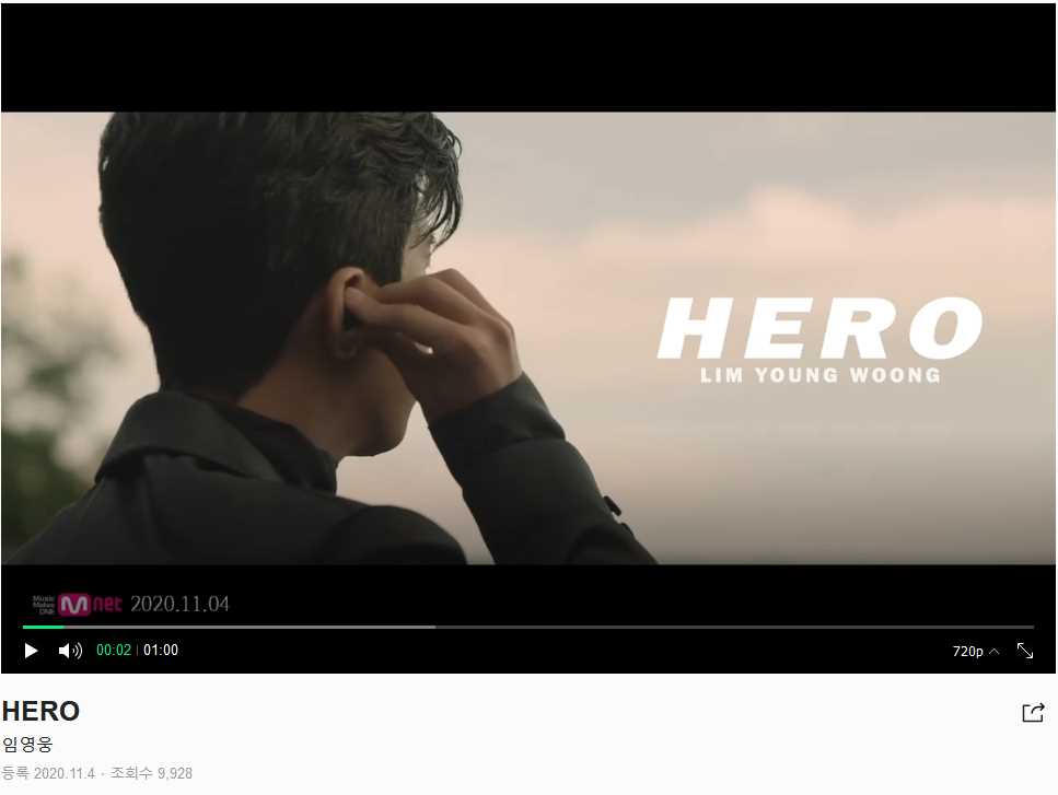 임영웅 신곡 HERO - 프로필 화력 남친짤