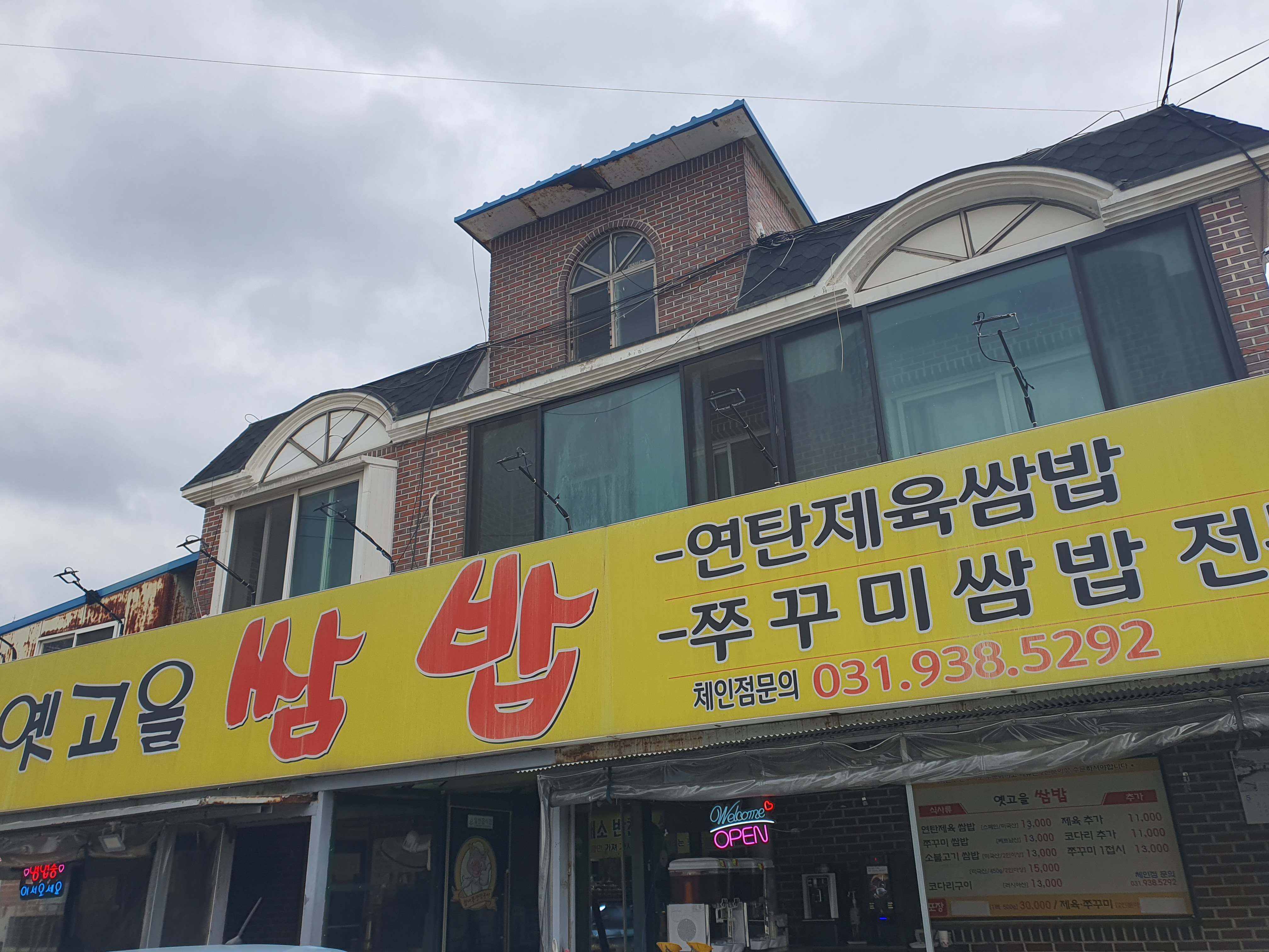 옛고을 이미지