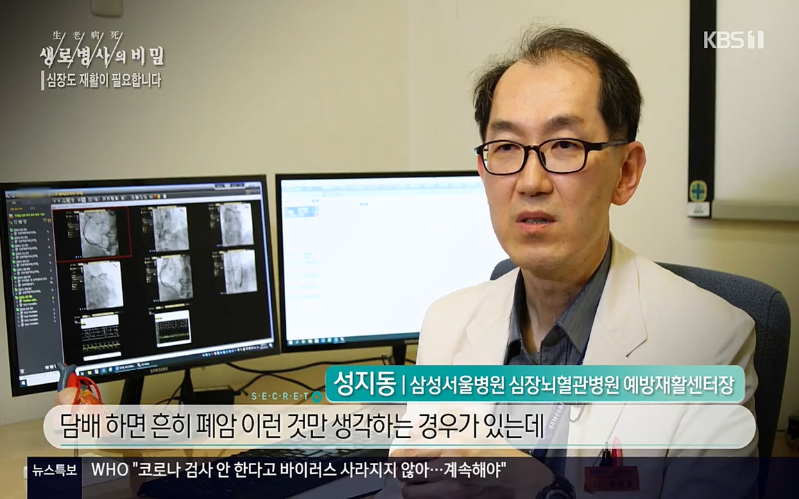 생로병사의 비밀.E820.220428p-NEXT.mp4_20220501_185517.293.jpg