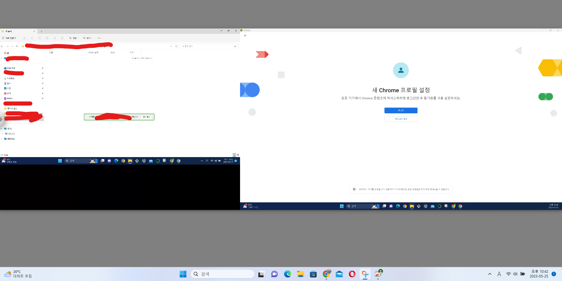 구글 크롬 원격 화면 예시