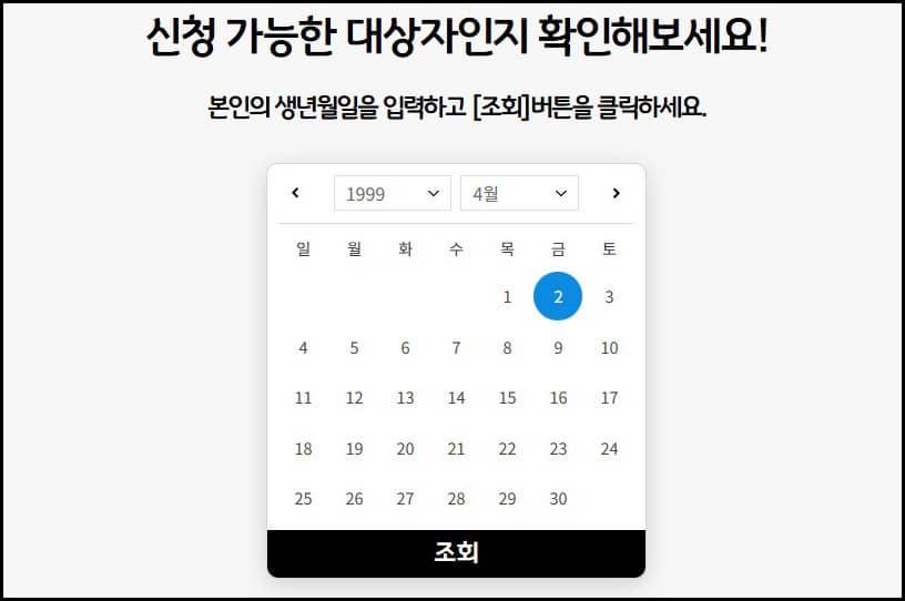 대상자확인