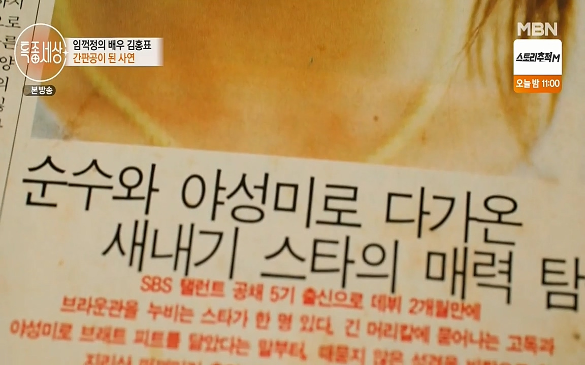 현장르포 특종세상.E527.220422p-NEXT.mp4_20220423_184711.825.jpg