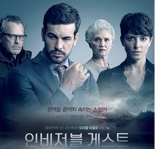  영화<인비저블 게스트> 거짓말의 거짓말, 스포있음.