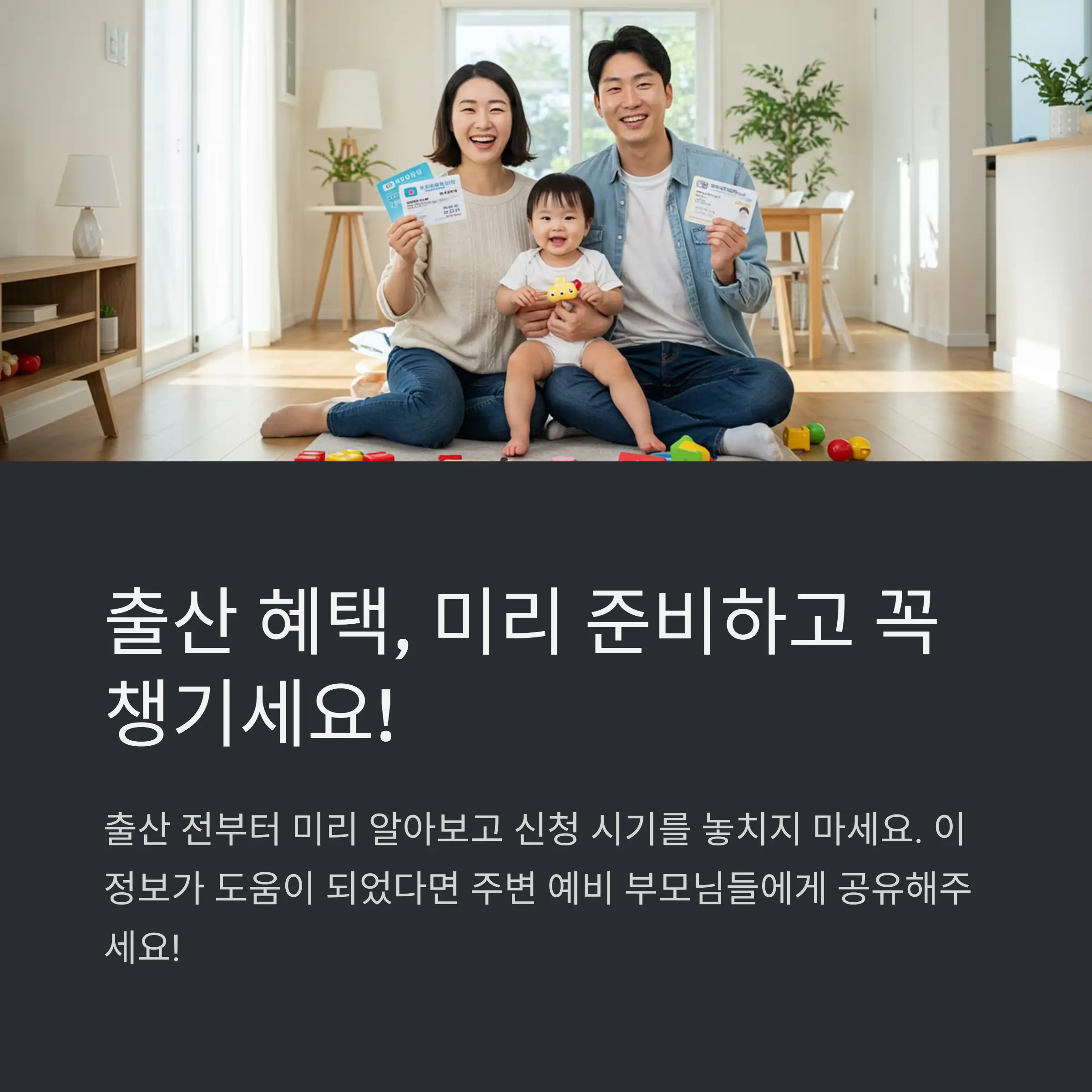 산모·신생아 건강관리 서비스 – 산후도우미 지원