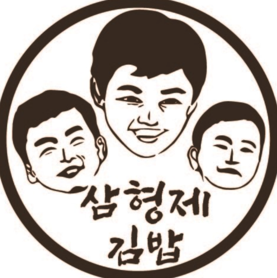 삼형제김밥 이미지