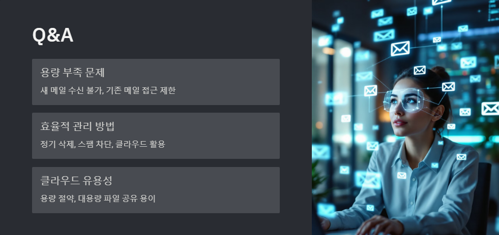 대용량파일전송