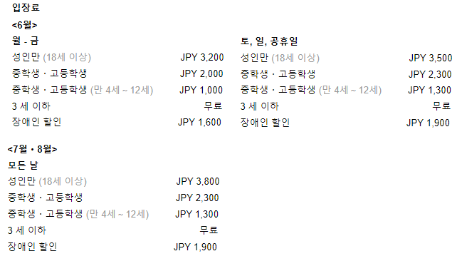 도쿄 여행 추천 팀랩 플래닛 도쿄 관람후기 가격 예약방법