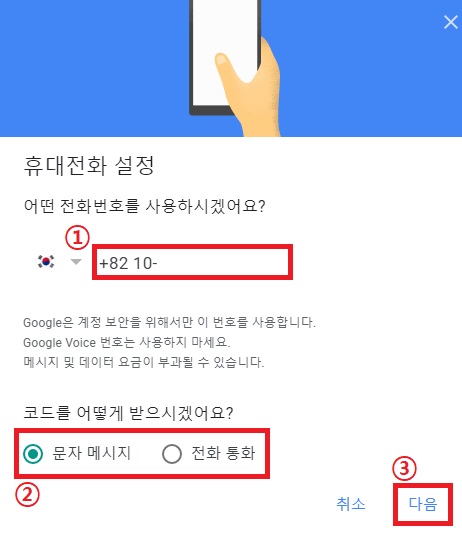 인증 번호 입력