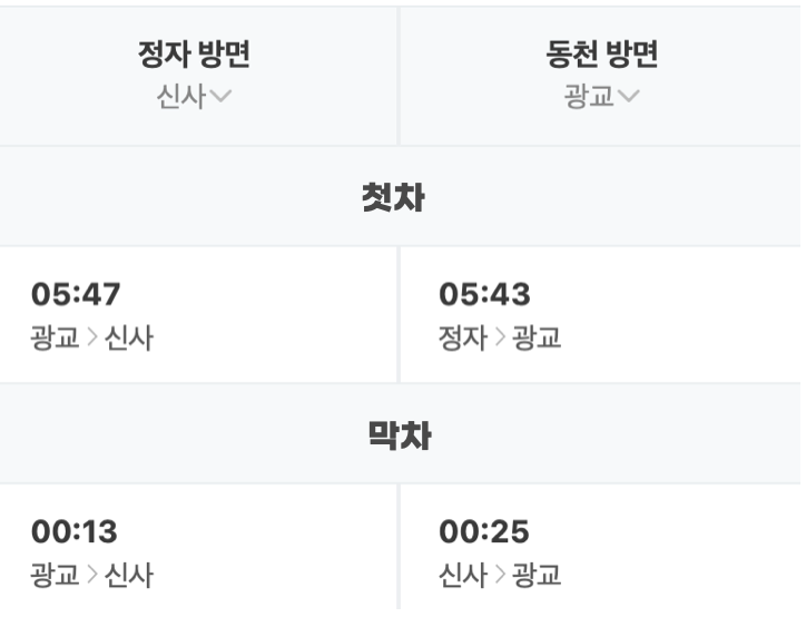 미금역