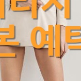 레버리지 ETF 기본 예탁금
