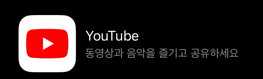 유튜브 프리미엄
