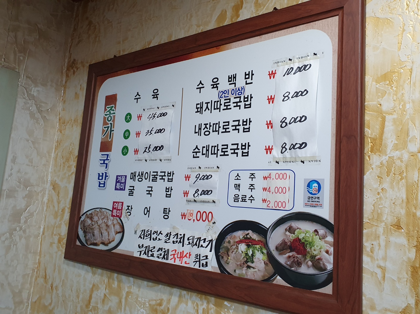 종가보쌈돼지국밥 사진 8