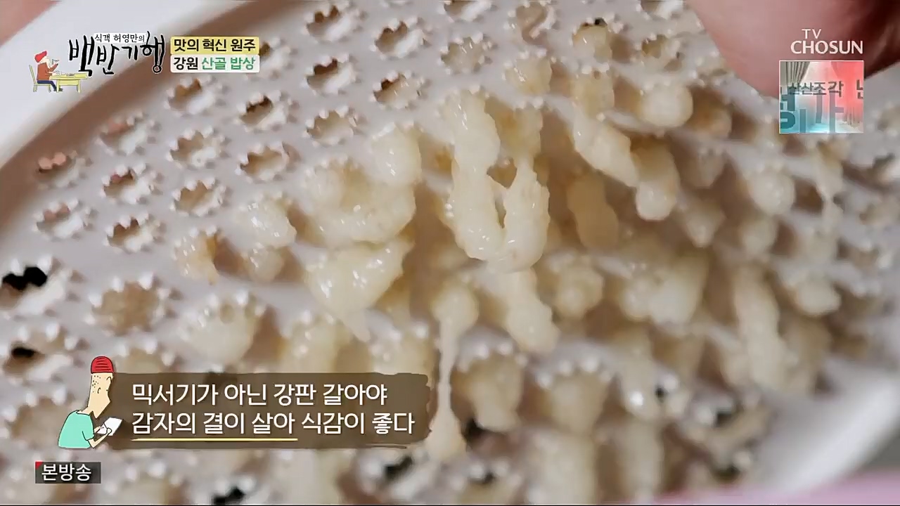 식객 허영만의 백반기행.E188.230211p.H264-F1RST.mp4_20230211_172603.991.jpg