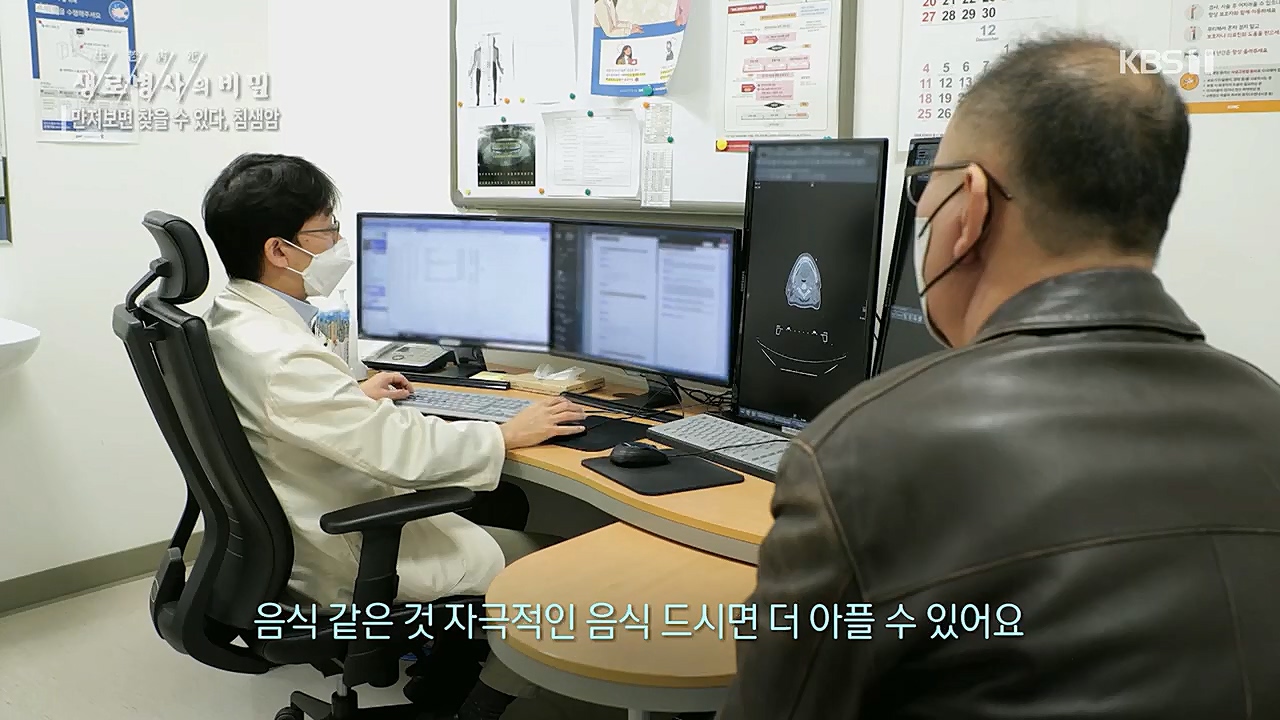 생로병사의 비밀.E851.230112p.H264-F1RST.mp4_20230119_200635.424.jpg