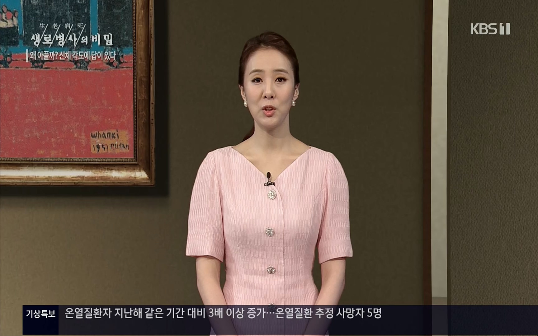 생로병사의 비밀.E825.220706p.H264-F1RST.mp4_20220707_185801.195.jpg